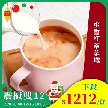 歐可茶葉 真奶茶 F18蜜香紅茶拿鐵瘋狂福箱(40包/箱)