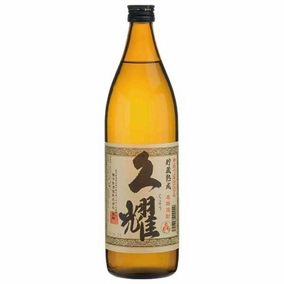 久耀 貯蔵熟成 芋 25度 瓶 900ml 種子島酒造 芋焼酎 日本 鹿児島