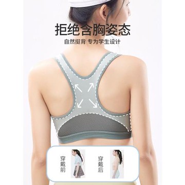少女文胸學生女大童發育期內衣初高中青春期運動防震透氣背心夏季