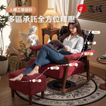 實木中古風搖搖椅 雪尼爾絨 高彈海綿 附腳踏 82x75x79CM 躺椅 搖椅 陽臺沙發椅 午睡椅 靠背椅