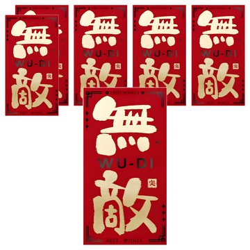 Bebehome 藤馬迎春書法燙金紅包袋 無敵  6個裝