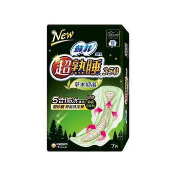 蘇菲超熟睡草本抑菌夜用 35cm 細緻棉柔 7片裝
