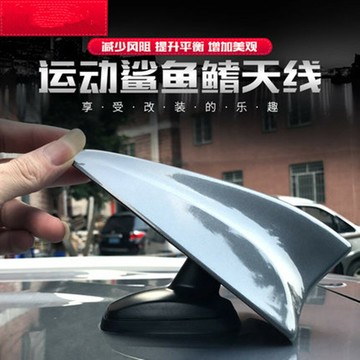 汽車天線 鯊魚鰭天線 鯊魚天線 適用于長安逸動 PLUS閃光冰晶白逸動plus鯊魚鰭改裝車頂裝飾天線『ZW5341』
