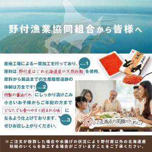 ふるさと納税 漁協から直送！ いくら醤油漬け 750g！ （ いくら イクラ 鮭卵  醤油漬け 北海道 野付 人気 ふるさと納税  ） 北海道別海町