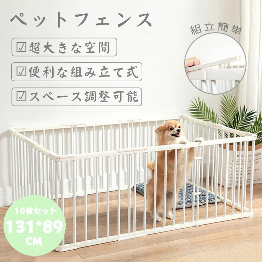 ペットサークル 犬用 中型 大型犬 猫用 ペットフェンス 取り付け簡単 2