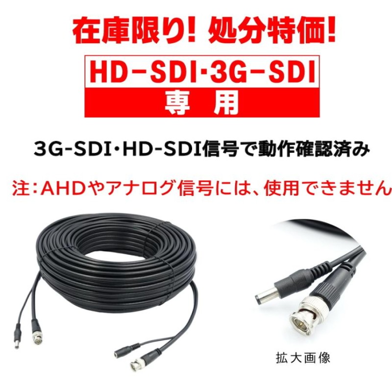 HD-SDI 3G-SDI 専用 ４０ｍ 電源+映像(BNC) 2本一体ケーブル 配線 同軸