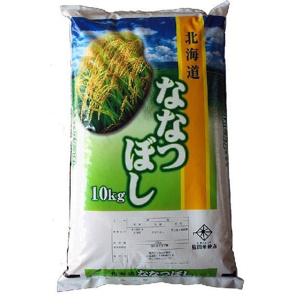 ななつぼし　新米 令和５年産　5年産　旭川発北海道産ななつぼし(10kg)