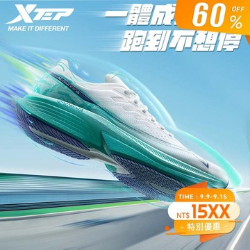 【特步 xtep】一體成型3.0 | 競速馬拉松跑鞋 異構尼龍板超穩支撐+ACE科技迅猛提速 加厚CPU大底