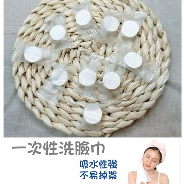 現貨·一次性洗臉巾▪️FaSoLa攜帶式洗面巾 旅遊洗澡巾