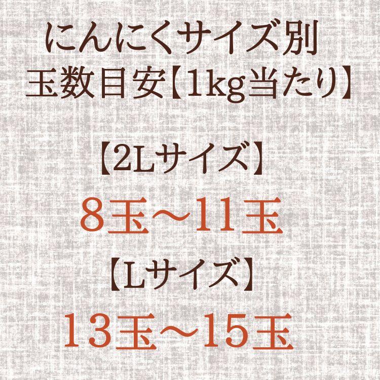 にんにく 福地ホワイト六片 青森県産 A品 Lサイズ 2kg 送料無料