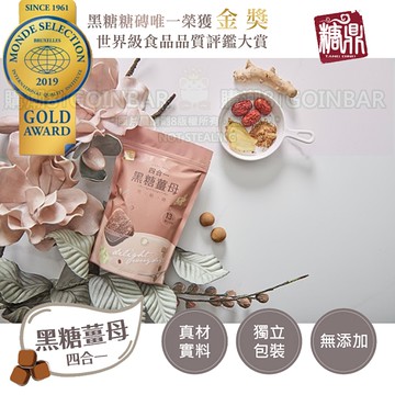 糖鼎 四合一黑糖薑母 (30g×13入) 養生茶磚超值包 黑糖磚 唯一榮獲世界級食品評鑑大賞 (購潮8)