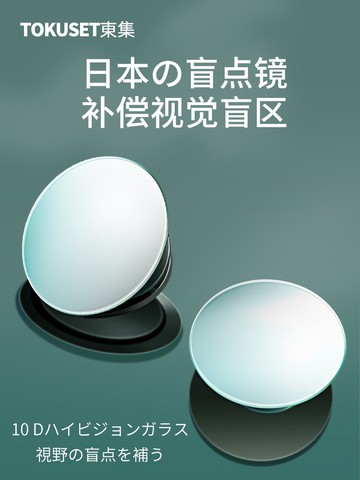 車載后視反光小圓鏡大無邊框車輛改裝輪胎倒車曲面凸圓形車用