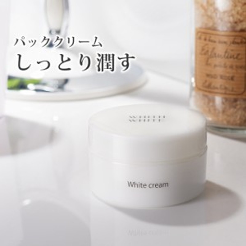 保湿クリーム パック 顔 全身 黒ずみ くすみ デリケートゾーン おしり 美白 保湿 クリーム Whith White フィス ホワイト 50g 送料無料 通販 Lineポイント最大1 0 Get Lineショッピング