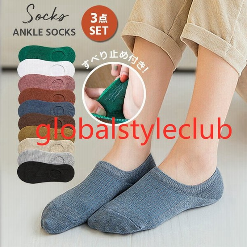 3足セット くるぶしソックス 靴下 レディース メンズ くるぶし くつ下 夏用 浅履き フットカバー アンクルソックス 綿 おしゃれ 通販 Lineポイント最大0 5 Get Lineショッピング