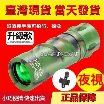 臺灣出貨望遠鏡 高清10公裏高倍穿透墻夜視鏡紅外綫單筒手機拍照1000軍 夜視望遠鏡望遠鏡超高清大口徑  超高清狙擊拍照