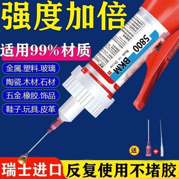 🥇5800強力膠帶針管焊接膠快乾膠試用99%材質可粘陶瓷石材木材玻璃