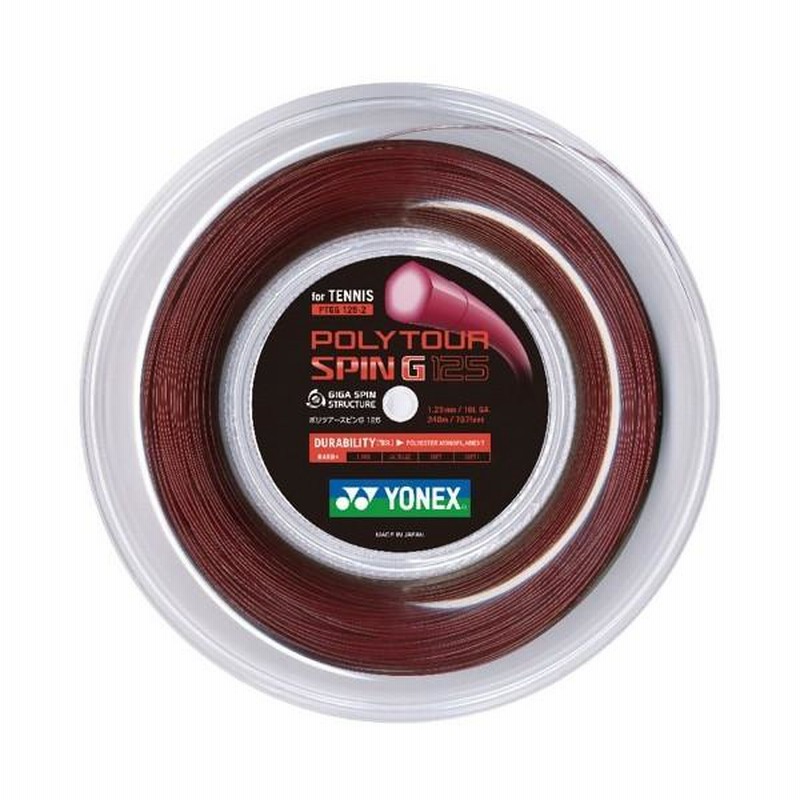 ヨネックス ポリツアースピンG（1.25mm）200mロール 硬式テニスガット 