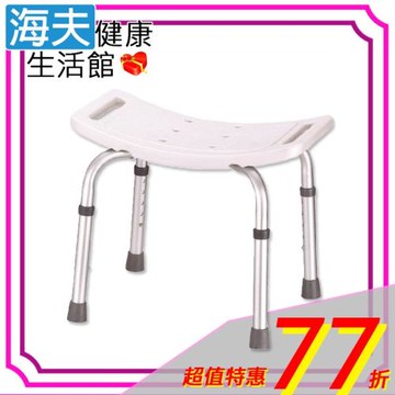 《超值特惠77折》【海夫健康生活館】弘穎 鋁合金 KD 無椅背浴室椅 無背洗澡椅 可調高低 台灣製