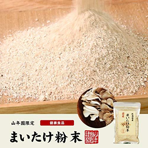 国産100% まいたけ粉末 70g 巣鴨のお茶屋さん 山年園