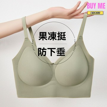 【軟支撐防下垂】無鋼圈內衣 聚攏內衣 無痕內衣 吊帶背心 果凍條軟支撐 高彈不跑杯 性感舒適 日常穿搭必備