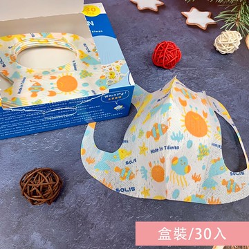 SOLIS - 3D防護型口罩-海底世界-盒裝/30入