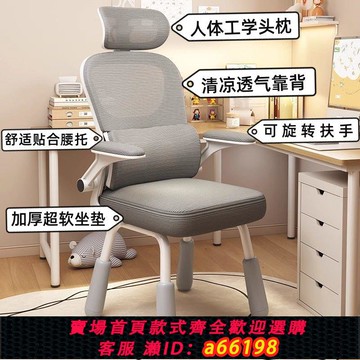 【台灣公司 可開發票】新款人體工學電腦椅子學生學習靠背舒適升降座椅久坐家用書桌臥室