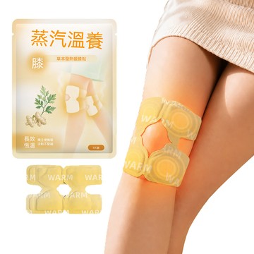 MUAN 老薑艾草發熱暖膝貼6片裝 發熱護膝貼 老寒腿關節保暖 熱敷貼 膝蓋貼