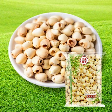 【本草養生】蓮子｜乾紡蓮子｜去芯乾淨 容易保存 口感鬆軟綿密