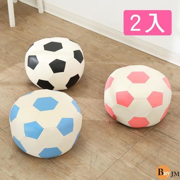 BuyJM  二入/足球造型可愛沙發椅/沙發凳/三色可選/32x32