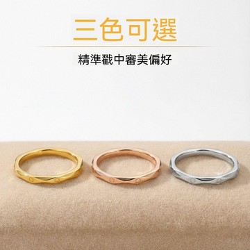 🏆臺灣熱賣好物🏆不掉色鈦鋼戒指女小衆設計輕奢素圈三色可選切面百搭通勤食指指環