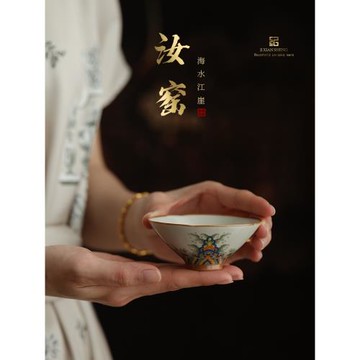 海水江崖汝窯斗笠茶杯主人杯個人專用高檔陶瓷品茗杯喝茶盞禮盒裝