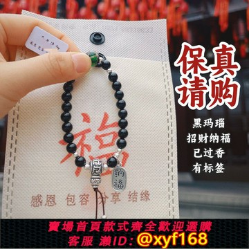 {保固一年 可打統編}杭州流通處請購黑曜石手串藏銀藏式手鏈單圈納福平安佛珠念珠男女