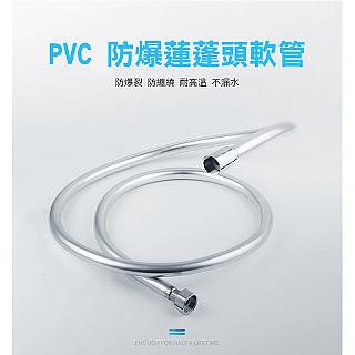 My Color 防爆蓮蓬頭軟管 蓮蓬頭水管 高壓防爆管 PVC花灑軟管 金銅芯【A053】