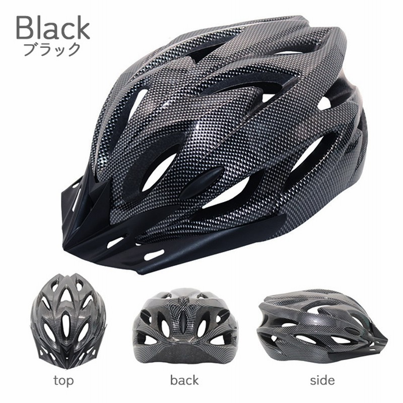 ヘルメット 自転車 大人用 子供用 兼用 ジュニア 小学生 中学生 高学年 ロードバイク クロスバイク サイクリング Bmx超軽量 サイズ調整可能 サイズ54 62cm 通販 Lineポイント最大get Lineショッピング