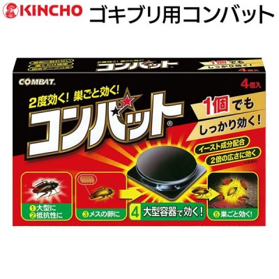 ゴキブリ駆除剤 コンバット 4個入セット 一度で2度効く 金鳥