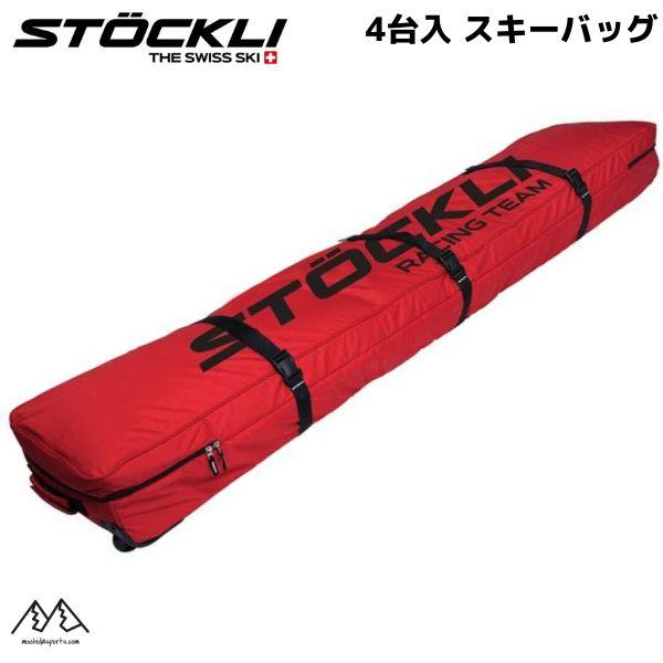 ストックリ 4台入 スキーバッグ スキーケース レッド STOCKLI SKI BAG 