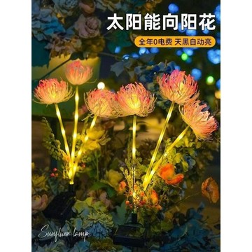 🔥在臺出貨🔥太陽能七彩變色燈彼岸花太陽能庭院燈戶外花園室外陽臺裝飾防水