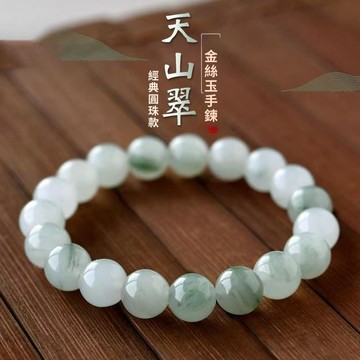 正宗天山翠手鍊手串 東海水晶翡翠色玉石手鍊手串 圓珠串珠手鍊女款轉運手鍊 開運手鍊