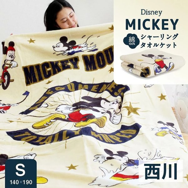 西川 タオルケット ミッキー シングル 通販 Lineポイント最大0 5 Get Lineショッピング