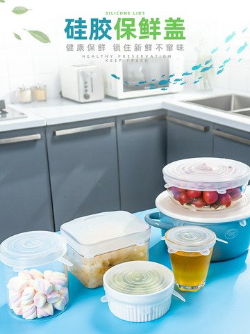 硅膠保鮮蓋密封碗蓋