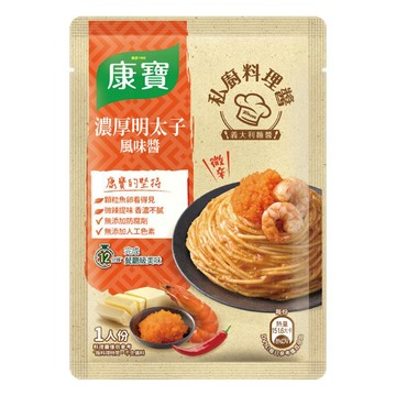 [家速配]康寶私廚料理醬濃厚明太子風味醬140G