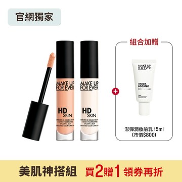 【美肌神搭組】買 HD SKIN 粉無痕美肌修修筆 #熊貓眼橡皮擦+HD SKIN 粉無痕美肌修修筆#液態H100 贈 STEP1 第一步澎彈潤妝前乳15ml - MAKE UP FOR EVER
