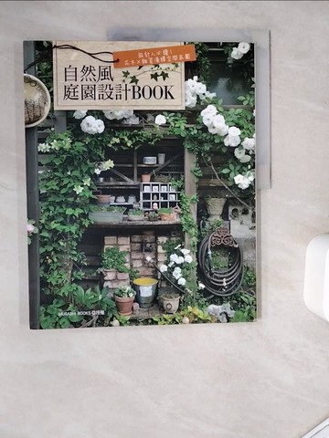 【書寶二手書T4／園藝_Z1U】自然風庭園設計BOOK_MUSASHI BOOKS