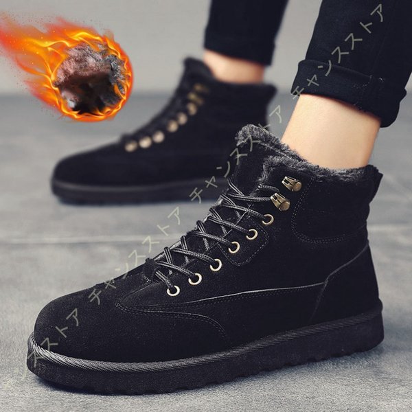 22春夏新色 ハイカット 暖かい 防寒 冬靴 メンズ スノーブーツ 裏起毛 防滑 防寒靴 保温性 ハイキングシューズ アウトドア スノーシューズ 雪道 滑り止め 防水 スノーブーツ ハイカット 暖かい 防寒 冬靴 メンズ 防水 シューズ Nachoarimany Com