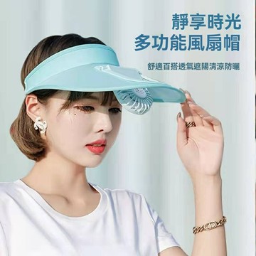 USB風扇帽 棒球帽 風扇棒球帽 白色棒球帽 涼風帽 風扇帽 電扇帽 風扇遮陽帽