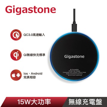 Gigastone 9V/15W 急速無線充電盤 GA-9700(iPhone 16/15/14/13/12/SE2/11/AirPods 必備無線充電盤)
