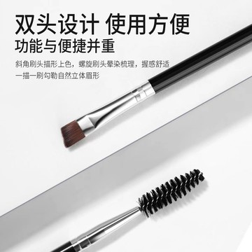 台灣現貨 眉刷 雙頭眉刷刷頭可彎曲帶防塵套收納