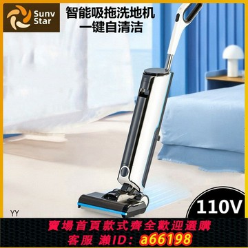 【台灣公司 可開發票】110V伏美規手推式智能掃洗地機吸拖洗一體中英播報懶人無線吸塵器