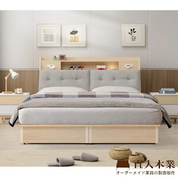 直人木業-NINA北歐簡約風收納側二抽床組-雙人加大6尺(附小夜燈USB插座)