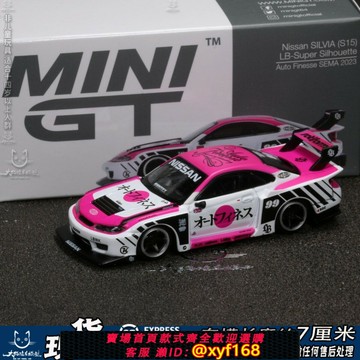 {保固一年 可打統編}MINIGT 日產LB S15 SILVIA Auto Finesse SEMA 2023 合金1:64車模